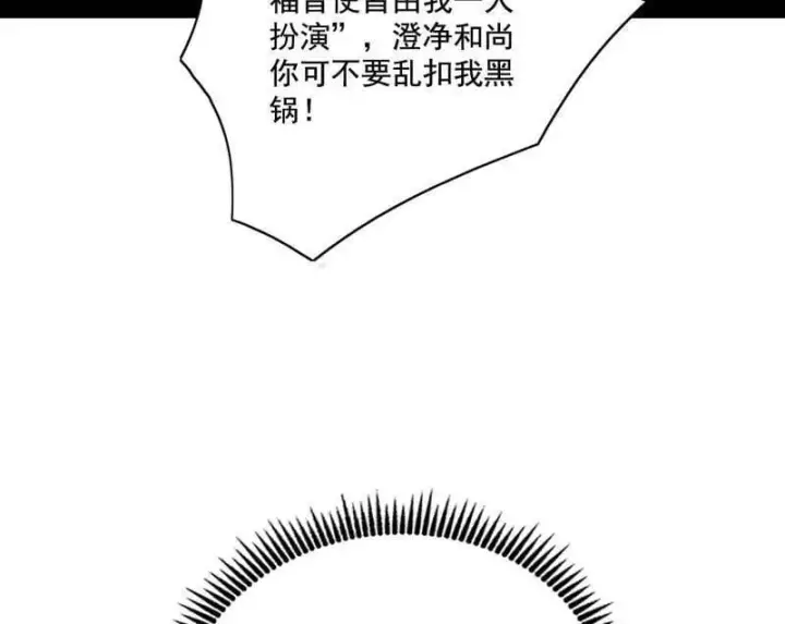 漫画《我为邪帝》第492话 人之将死其言也善第32张图