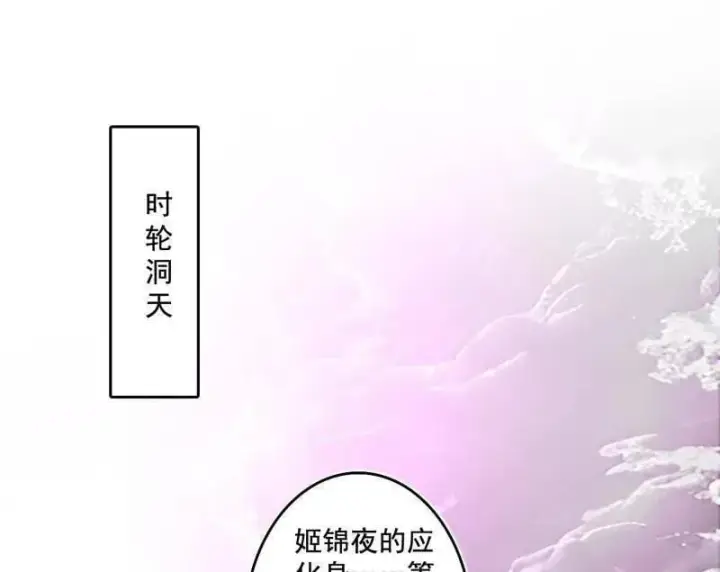 漫画《我为邪帝》第492话 人之将死其言也善第4张图
