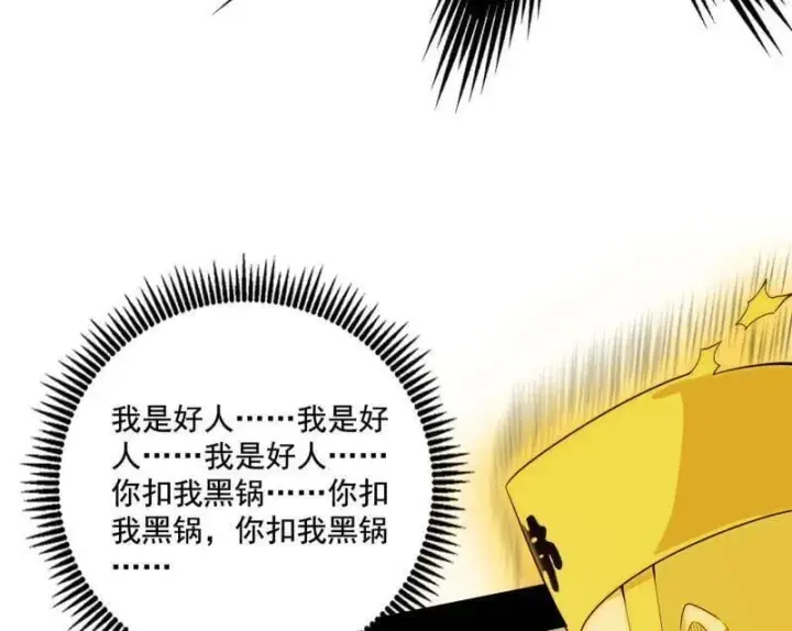漫画《我为邪帝》第492话 人之将死其言也善第40张图