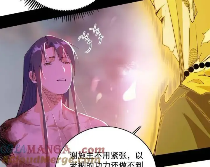 漫画《我为邪帝》第492话 人之将死其言也善第41张图