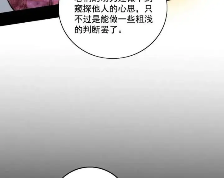 漫画《我为邪帝》第492话 人之将死其言也善第42张图