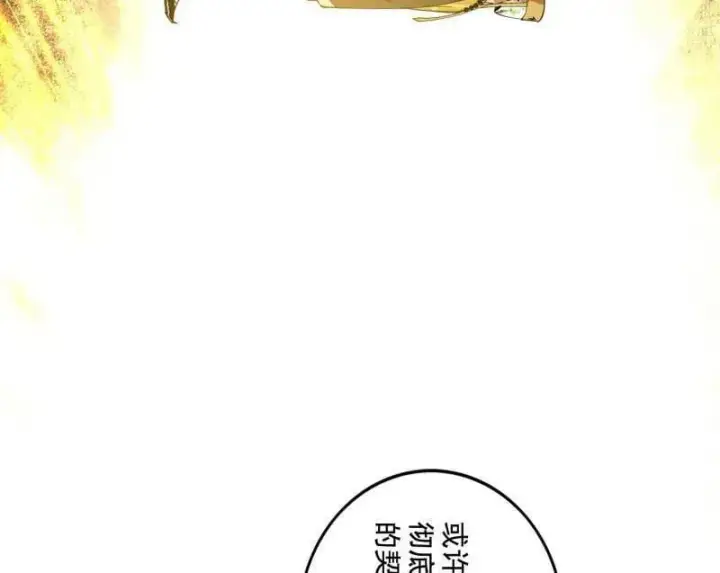 漫画《我为邪帝》第492话 人之将死其言也善第50张图