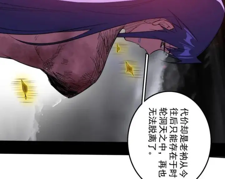 漫画《我为邪帝》第492话 人之将死其言也善第54张图
