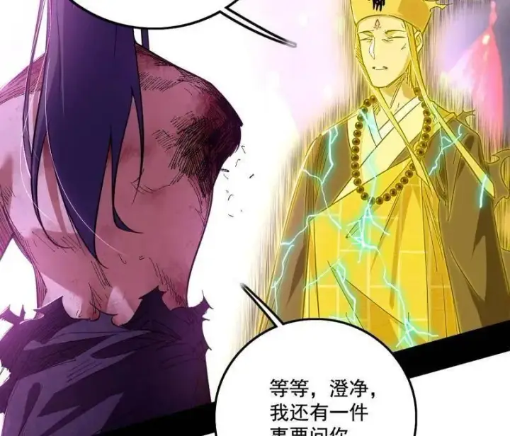 漫画《我为邪帝》第492话 人之将死其言也善第63张图