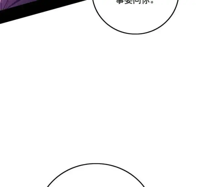 漫画《我为邪帝》第492话 人之将死其言也善第64张图