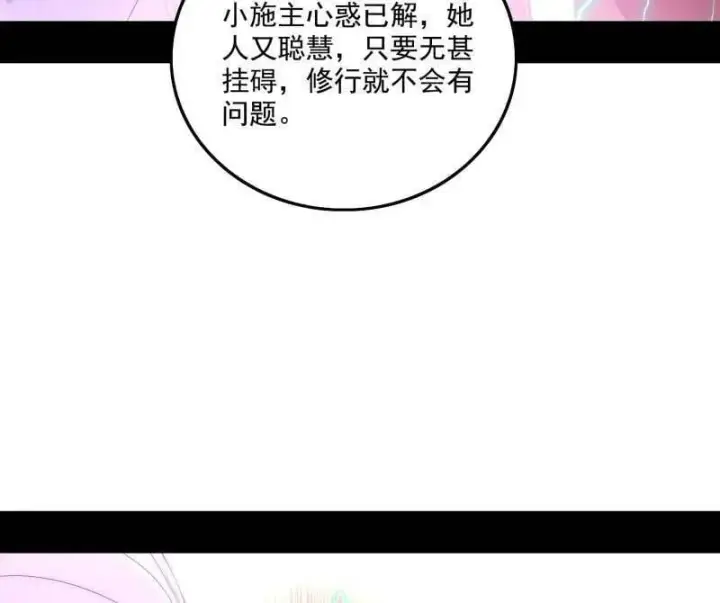 漫画《我为邪帝》第492话 人之将死其言也善第72张图