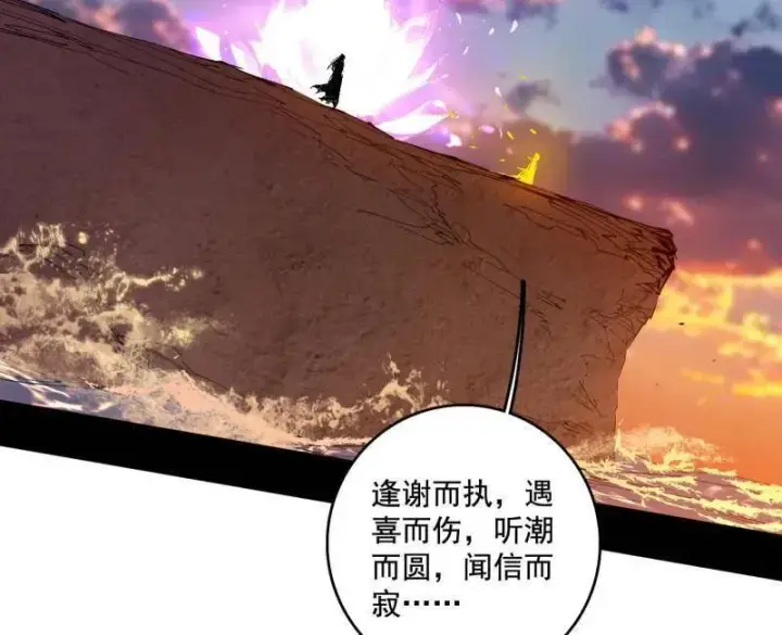 漫画《我为邪帝》第492话 人之将死其言也善第79张图