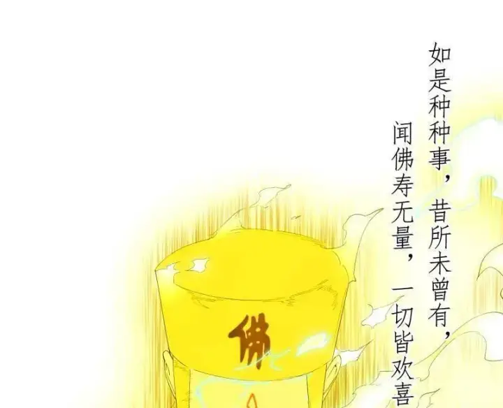 漫画《我为邪帝》第492话 人之将死其言也善第83张图