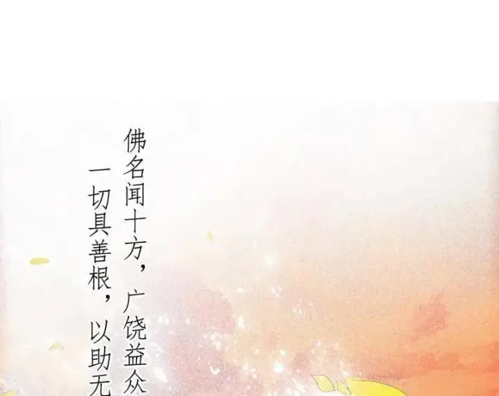漫画《我为邪帝》第492话 人之将死其言也善第86张图