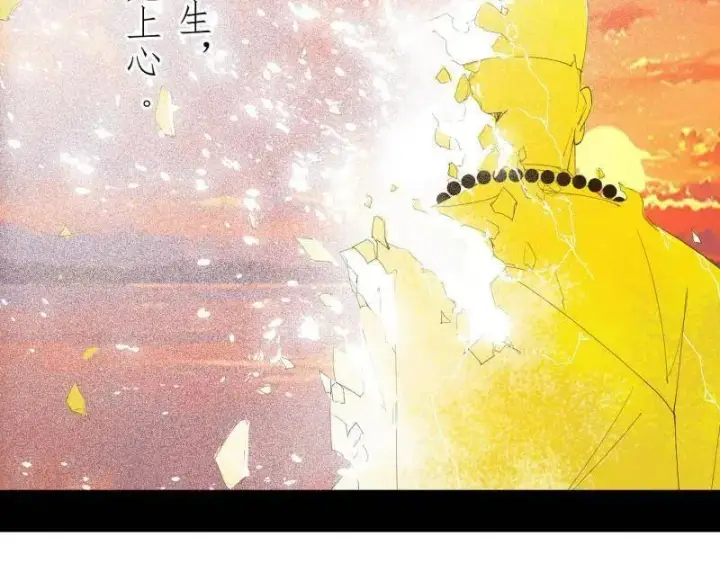 漫画《我为邪帝》第492话 人之将死其言也善第87张图