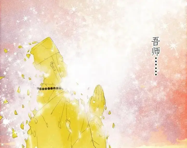 漫画《我为邪帝》第492话 人之将死其言也善第90张图