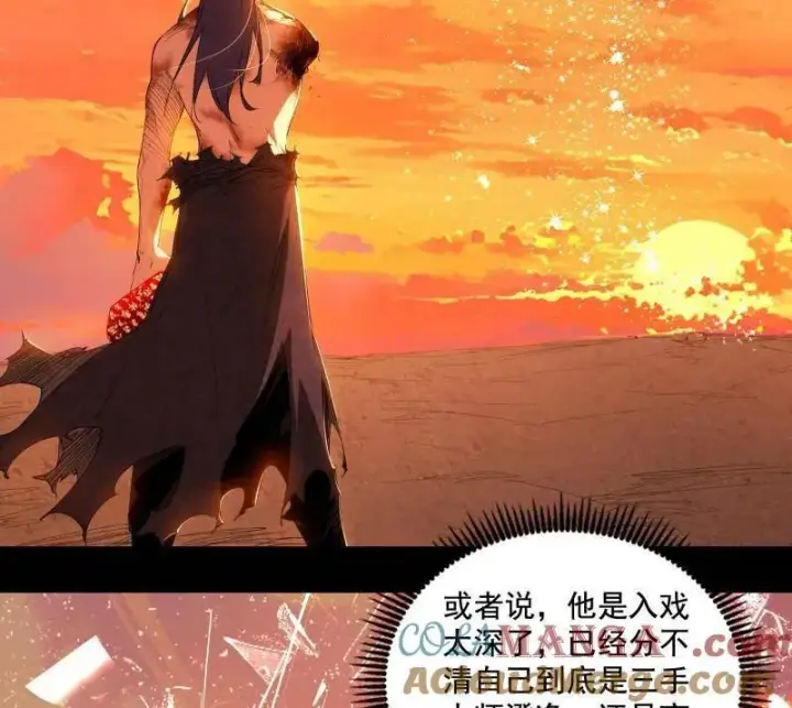 漫画《我为邪帝》第492话 人之将死其言也善第97张图