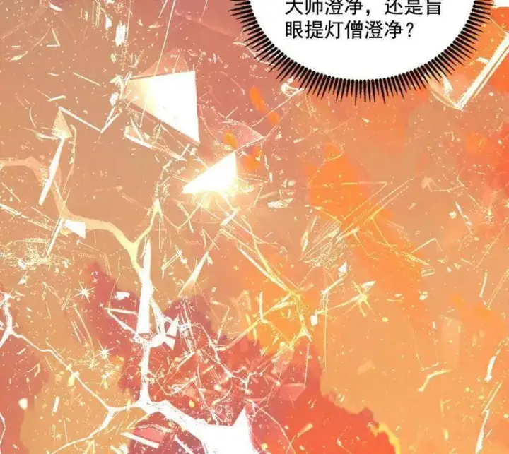 漫画《我为邪帝》第492话 人之将死其言也善第98张图