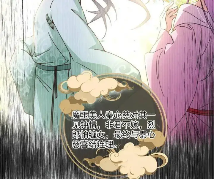 漫画《我为邪帝》第493话 天大地大，系统最大第10张图