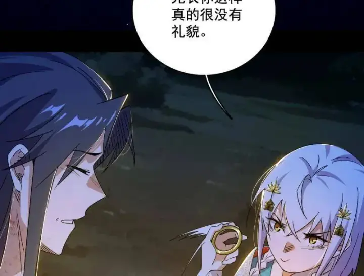 漫画《我为邪帝》第493话 天大地大，系统最大第102张图