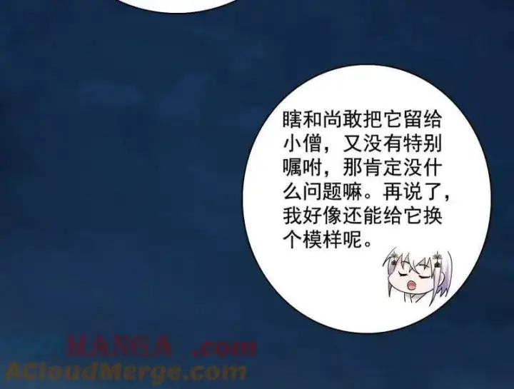 漫画《我为邪帝》第493话 天大地大，系统最大第105张图