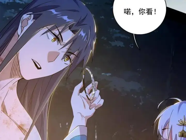 漫画《我为邪帝》第493话 天大地大，系统最大第107张图