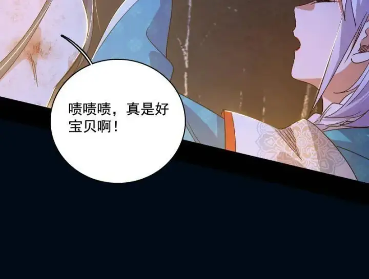 漫画《我为邪帝》第493话 天大地大，系统最大第108张图