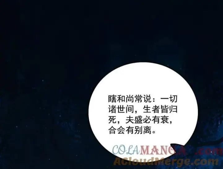 漫画《我为邪帝》第493话 天大地大，系统最大第109张图