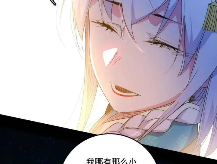 漫画《我为邪帝》第493话 天大地大，系统最大第116张图