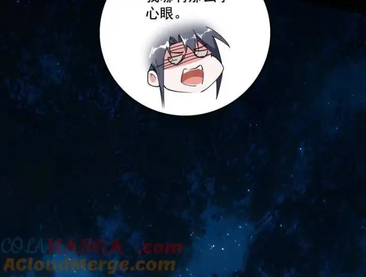 漫画《我为邪帝》第493话 天大地大，系统最大第117张图