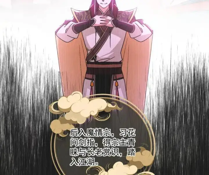漫画《我为邪帝》第493话 天大地大，系统最大第12张图