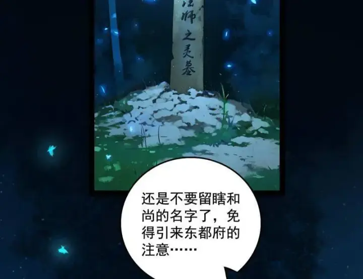 漫画《我为邪帝》第493话 天大地大，系统最大第122张图