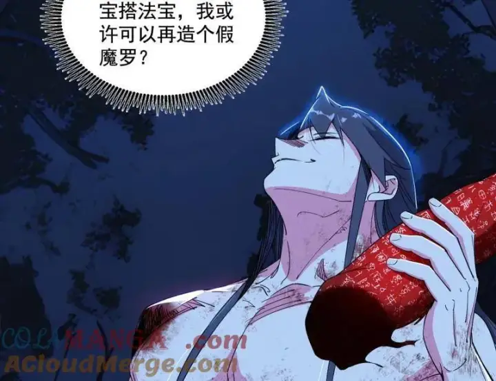 漫画《我为邪帝》第493话 天大地大，系统最大第133张图