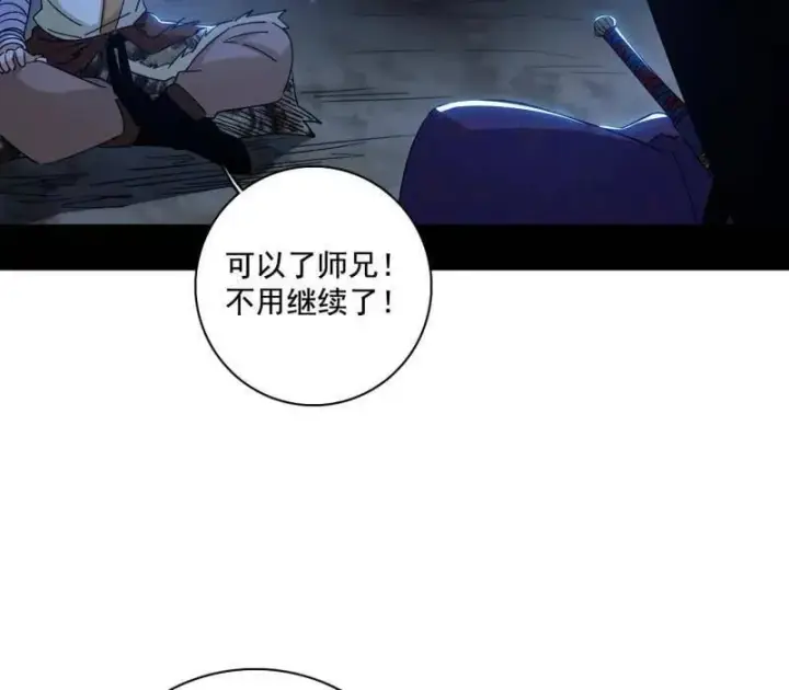 漫画《我为邪帝》第493话 天大地大，系统最大第16张图