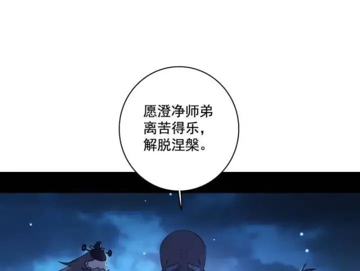 漫画《我为邪帝》第493话 天大地大，系统最大第24张图
