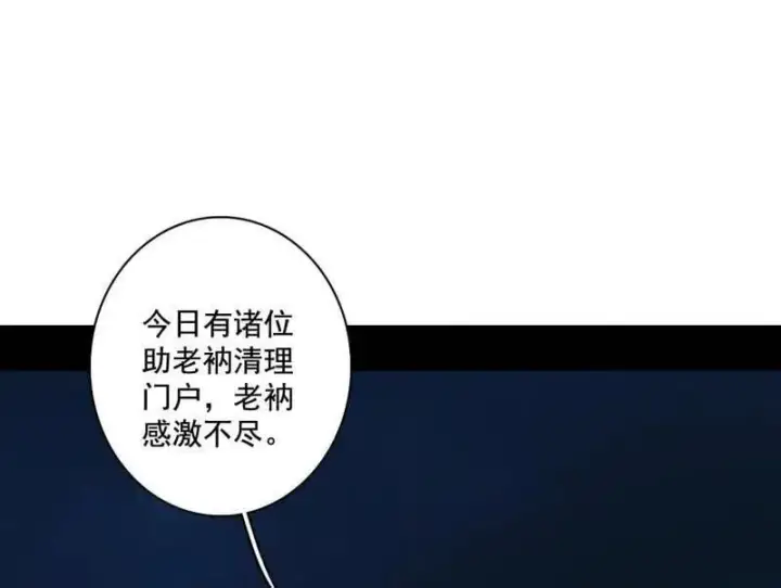 漫画《我为邪帝》第493话 天大地大，系统最大第26张图