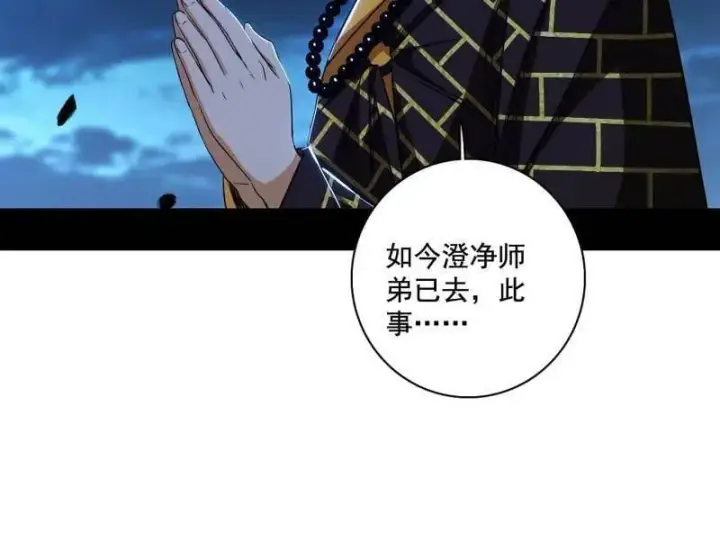 漫画《我为邪帝》第493话 天大地大，系统最大第28张图