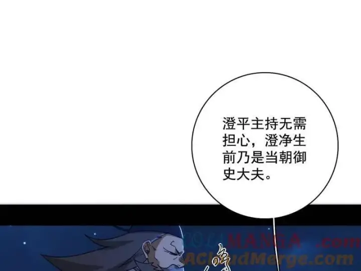 漫画《我为邪帝》第493话 天大地大，系统最大第29张图