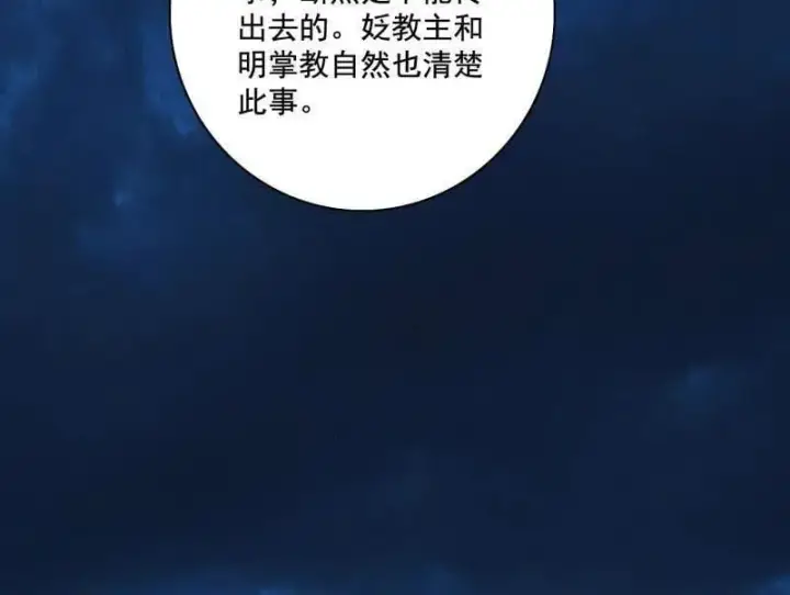 漫画《我为邪帝》第493话 天大地大，系统最大第31张图