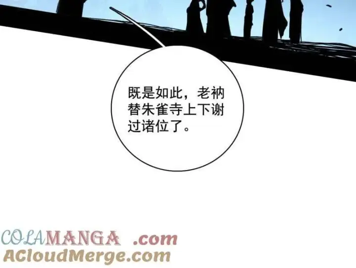 漫画《我为邪帝》第493话 天大地大，系统最大第33张图