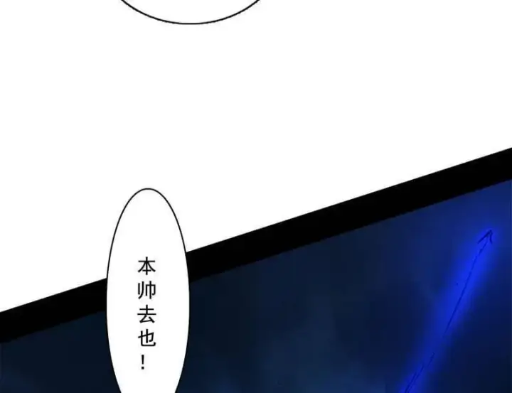漫画《我为邪帝》第493话 天大地大，系统最大第36张图