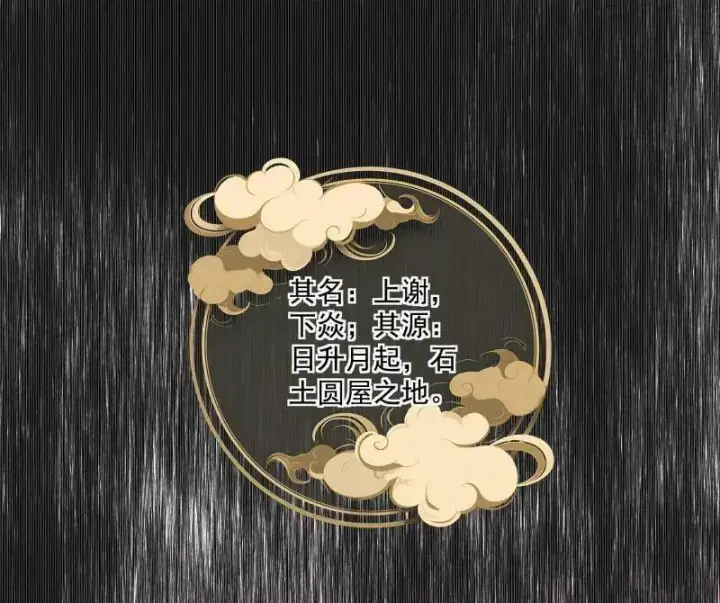 漫画《我为邪帝》第493话 天大地大，系统最大第4张图