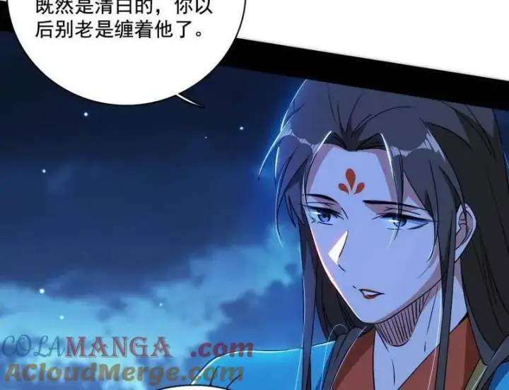 漫画《我为邪帝》第493话 天大地大，系统最大第41张图