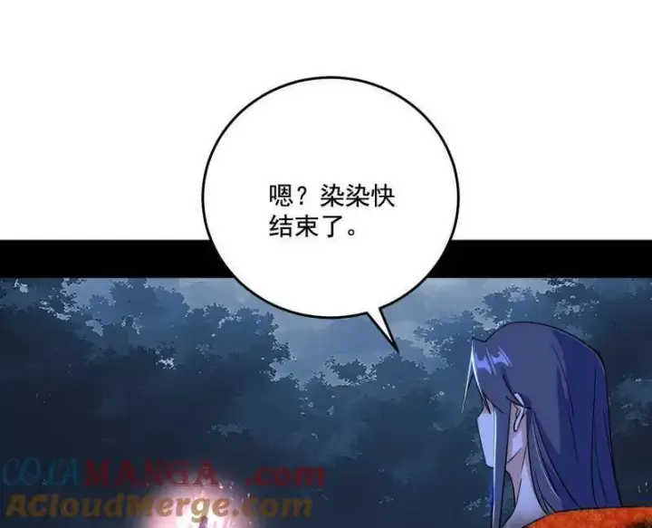 漫画《我为邪帝》第493话 天大地大，系统最大第61张图