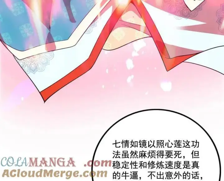 漫画《我为邪帝》第493话 天大地大，系统最大第65张图