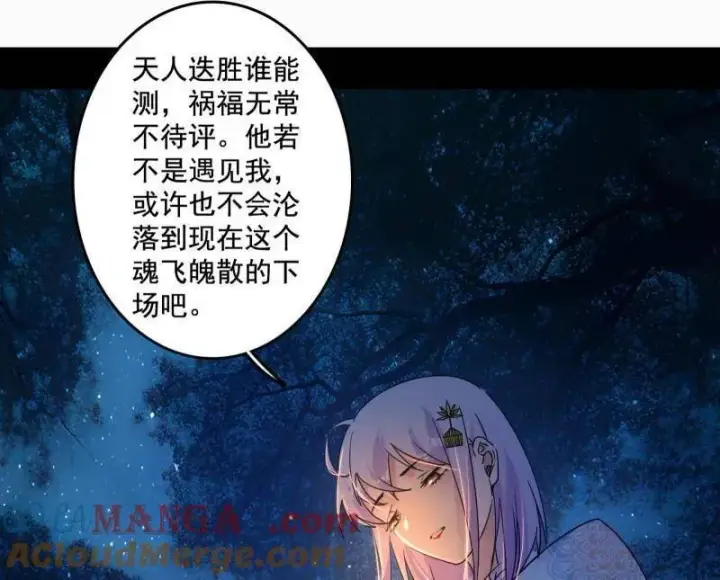 漫画《我为邪帝》第493话 天大地大，系统最大第73张图