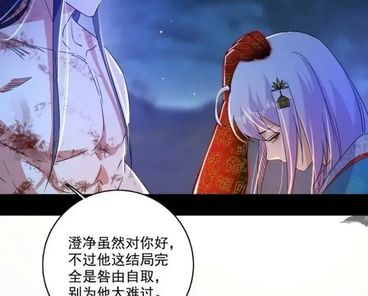 漫画《我为邪帝》第493话 天大地大，系统最大第76张图