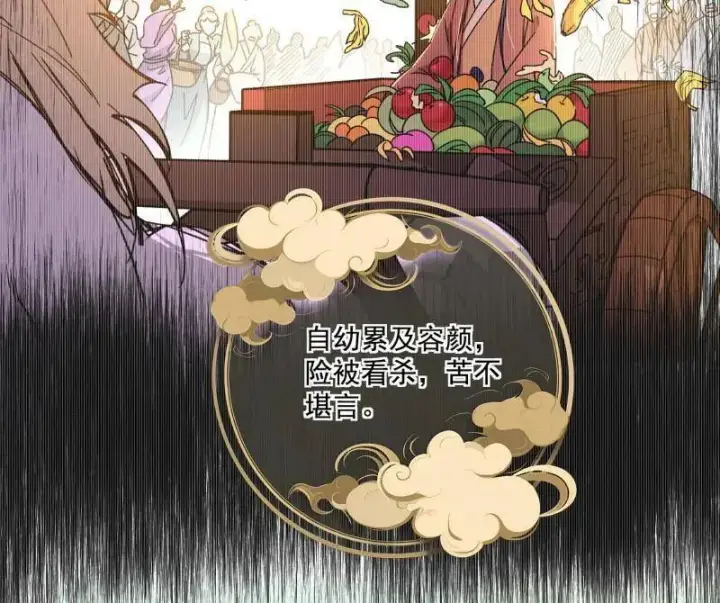 漫画《我为邪帝》第493话 天大地大，系统最大第8张图