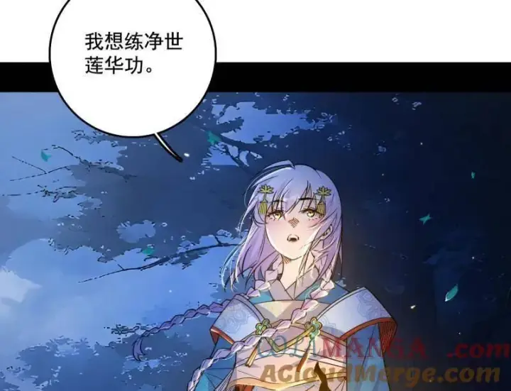 漫画《我为邪帝》第493话 天大地大，系统最大第81张图
