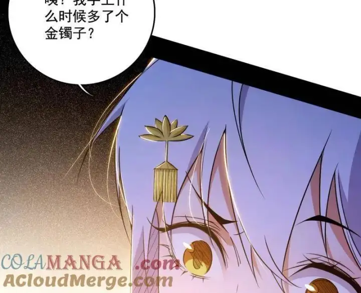 漫画《我为邪帝》第493话 天大地大，系统最大第93张图