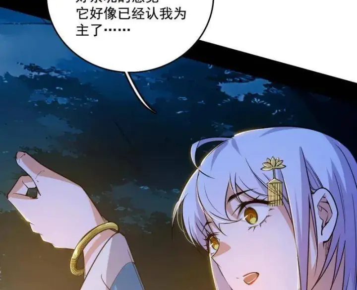 漫画《我为邪帝》第493话 天大地大，系统最大第95张图