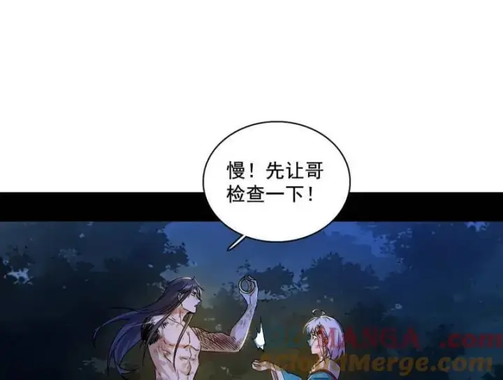 漫画《我为邪帝》第493话 天大地大，系统最大第97张图