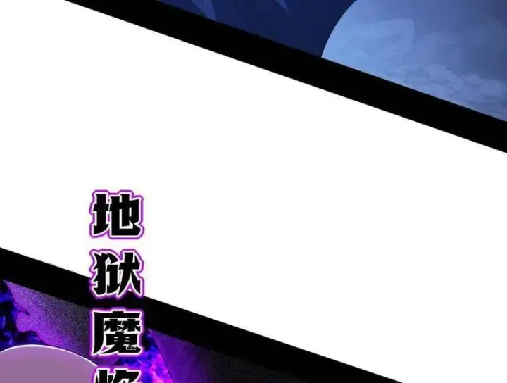 漫画《我为邪帝》第494话 分身的诞生第102张图