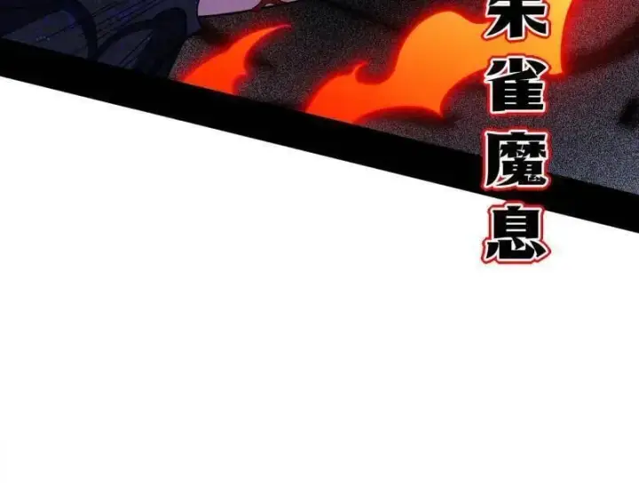 漫画《我为邪帝》第494话 分身的诞生第104张图