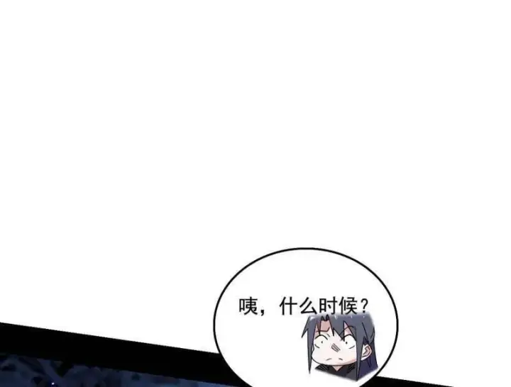 漫画《我为邪帝》第494话 分身的诞生第112张图